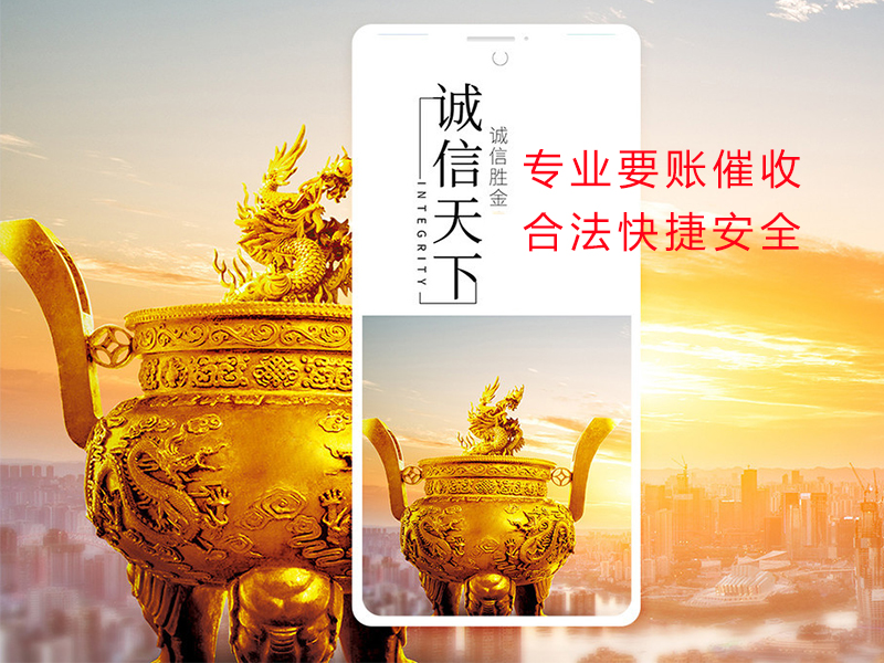 南安清欠公司